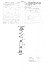 Гаситель колебаний маятникового типа (патент 1208371)