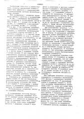 Быстроразъемное соединение трубопроводов (патент 1688005)