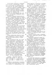 Подвеска грузонесущего конвейера для сборки радиаторов (патент 1154162)
