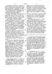 Нагнетатель высоковязких масс (патент 1523733)