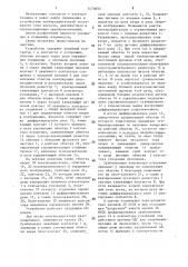 Пускатель постоянного тока (патент 1473053)