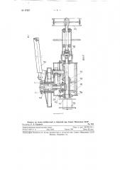 Переносный разборный ветродвигатель (патент 97557)