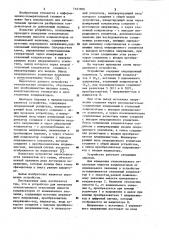 Устройство для измерения относительного отклонения емкости конденсаторов от номинального значения (патент 1161900)