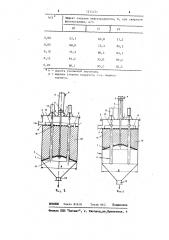 Фильтр для очистки нефтесодержащих сточных вод (патент 1214151)