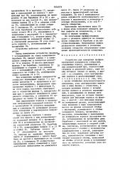 Устройство для измерения профиля внутренней поверхности отверстий (патент 1634979)