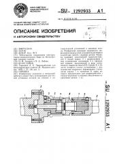 Оправка (патент 1292933)