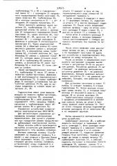 Устройство для изготовления сильфонов (патент 978975)