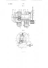 Устройство к машине глубокой печати для неравномерного продольного перемещения ракельного ножа (патент 106683)