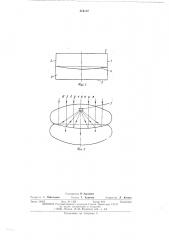 Надувной концентратор солнечной энергии (патент 514112)