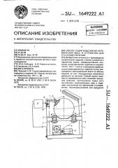 Способ сушки изделий из керамических масс и устройство для его осуществления (патент 1649222)