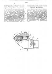 Фиксатор откидного сиденья транспортного средства (патент 437634)