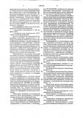 Способ сборки интегральных схем (патент 1781733)