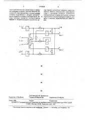 Устройство для передачи и приема информации (патент 1718256)