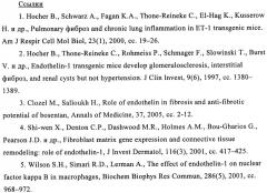 Антагонисты рецептора эндотелина, предназначенные для ранней стадии идиопатического фиброза легких (патент 2435585)