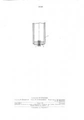Электролитический ключ( i : (патент 191208)
