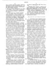 Адаптивный аналого-цифровой преобразователь (патент 493019)