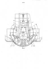 Рабочий орган землеройной машины (патент 994641)