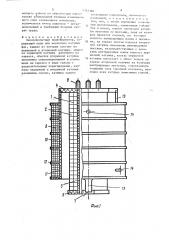 Высоковольтный трансформатор (патент 1332396)