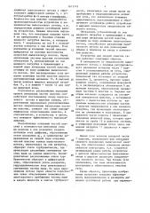Устройство для мокрой очистки газа (патент 1613143)