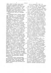 Интерполятор (патент 1541557)