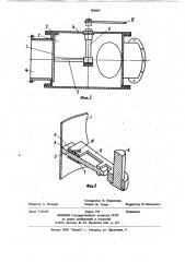 Переключатель потоков (патент 960497)