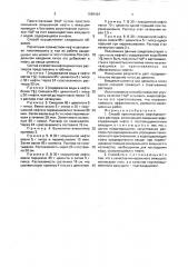 Способ приготовления нефтецементного раствора (патент 1698424)