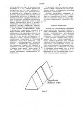 Машина для формирования стружечного ковра (патент 1289689)