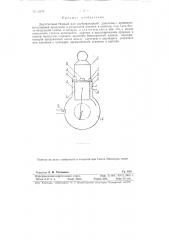 Двухтактный газовый или карбюраторный двигатель с кривошипно-камерной продувкой (патент 94643)