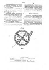 Электронасос (патент 1318722)
