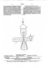 Пневмогидравлический компенсатор гидравлических ударов (патент 1751583)