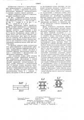 Крепь капитальных горных выработок (патент 1263871)