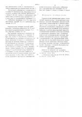 Гидравлический вибрационный привод (патент 695911)