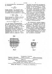 Устройство для контроля оптических световозвращателей (патент 1157349)