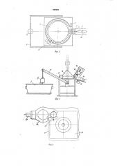 Автоматическая линия горячей штамповки (патент 940986)