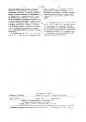 Устройство для сжигания топлива (патент 1437615)
