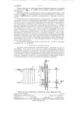 Питатель автоматических линий брусковыми деталями (патент 125189)