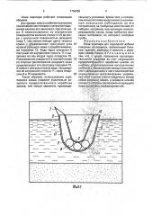 Ковш скрепера для подводной добычи полезных ископаемых (патент 1756568)