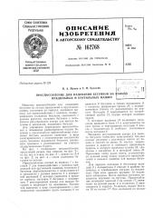 Патент ссср  162768 (патент 162768)