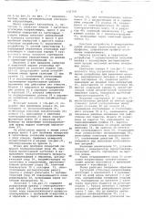 Поточная линия для обработки длинномерных заготовок (патент 692759)