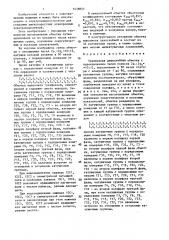 Трехфазная двухслойная обмотка (патент 1418857)