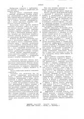 Вантуз (патент 1078191)