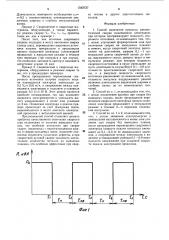 Способ окончания процесса автоматической сварки плавящимся электродом (патент 1542737)