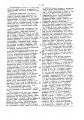 Выдвижной стол пресса (патент 1013306)