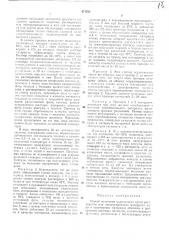 Способ получения микрокапсул (патент 471705)