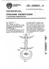 Тара для хлопка-сырца (патент 1039457)