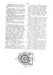 Защитное устройство (патент 1060409)