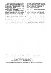 Способ резки стопы листового материала (патент 1339012)