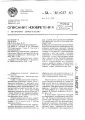 Способ определения полной нормальной силы в уплотнительных узлах (патент 1814037)