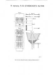 Водомерная рейка с поплавком и приспособлением для указания наибольшего и наименьшего уровней воды (патент 5741)