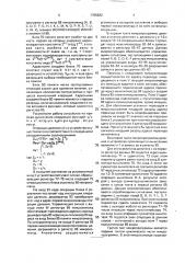 Устройство для вычисления функций (патент 1705822)
